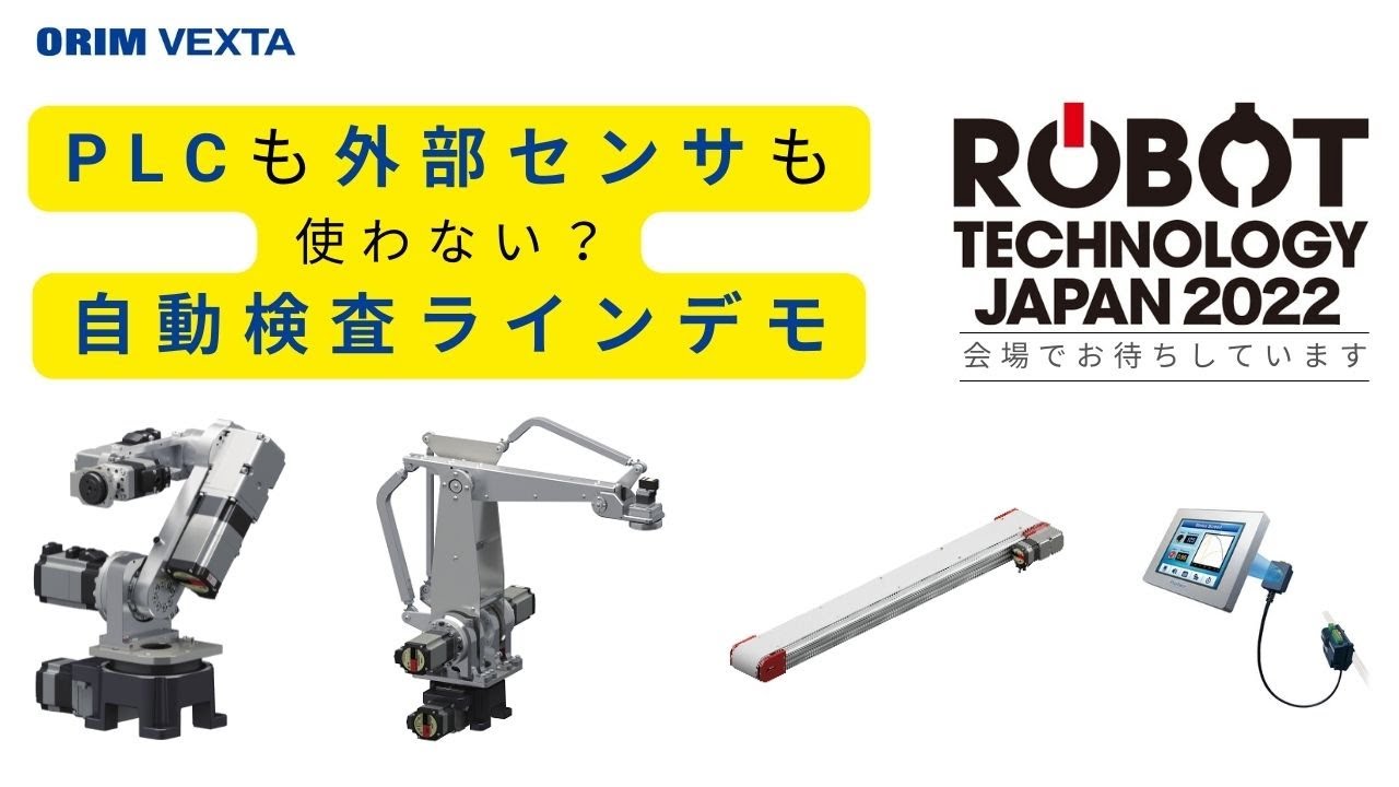 定価98万円の産業用ロボット】垂直多関節ロボットアーム OVR350K1