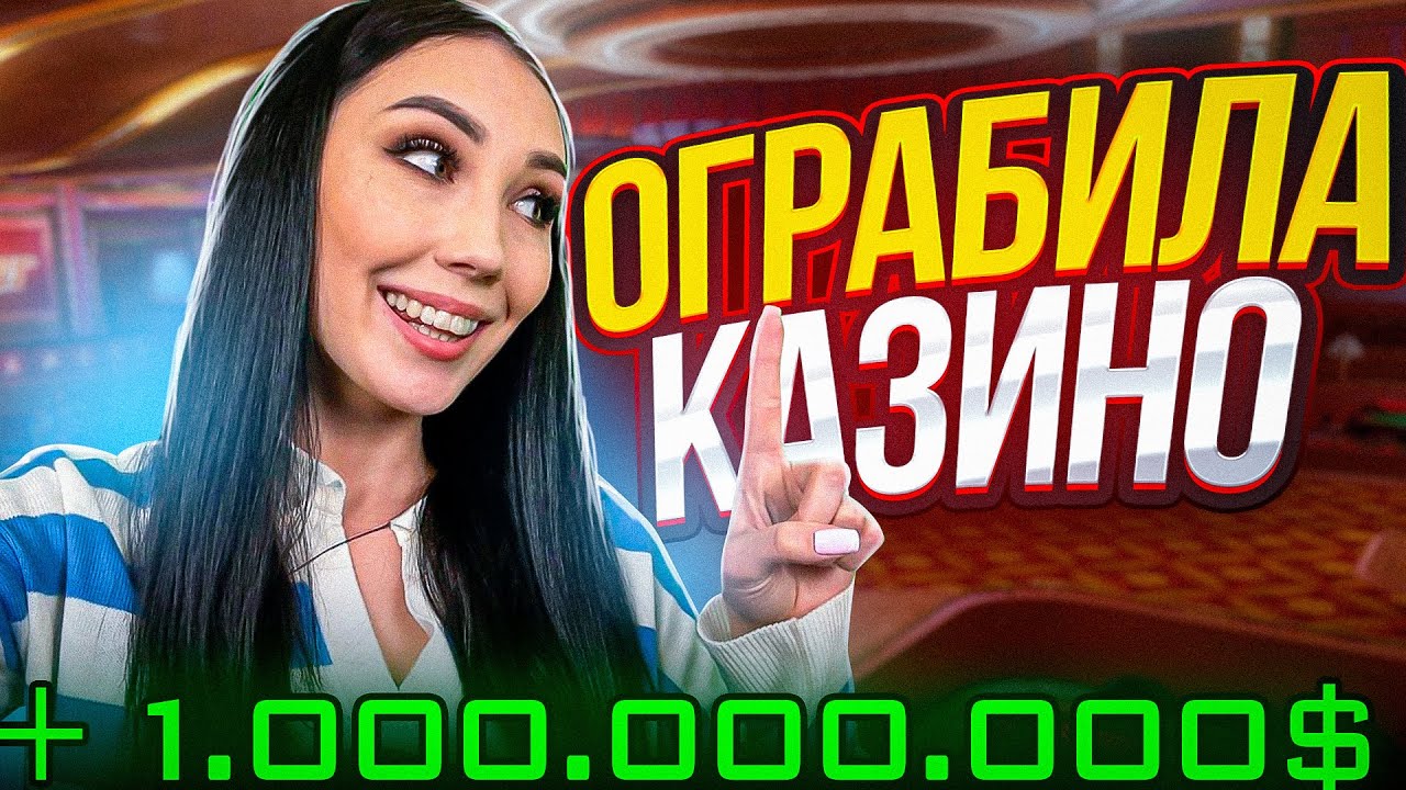 КАЗИНО. ИГРАЮ ВА-БАНК!😱МОЯ ТАКТИКА на РОДИНА РП (gta samp crmp) - YouTube