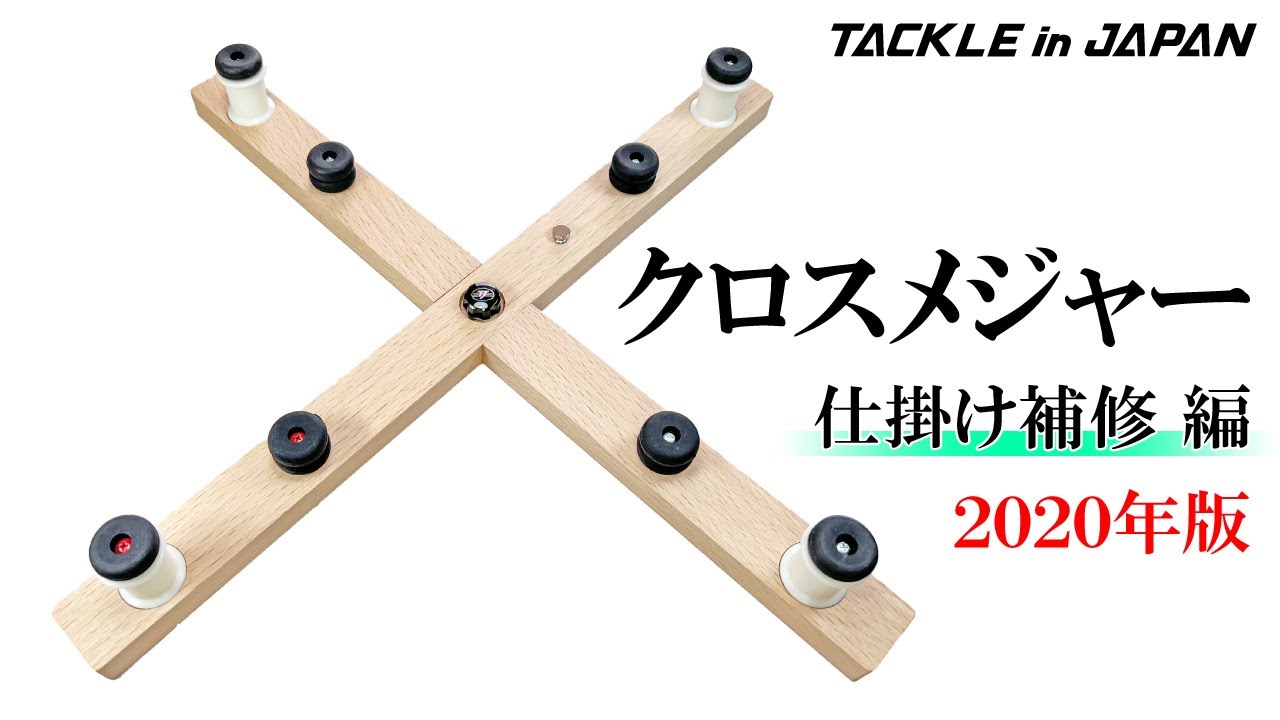 Ayu Friend Fishing] Perfect for Repairs! How to Fix Your Rig Using