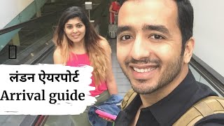 Important Things to Know about arrival at London Heathrow Airport Marathivlogs|हिथ्रोआगमन प्रक्रिया