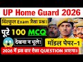UP Home Guard 2026 | GK/GS Practice Set #01 | UP Home Guard Question Paper 2026 | By Study To Self
