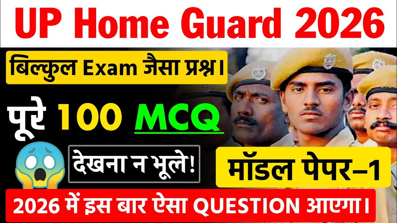 UP Home Guard 2026 | GK/GS Practice Set #01 | UP Home Guard Question Paper 2026 | By Study To Self