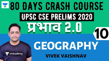 प्रभाव 2.0 - 80 Days Crash Course for UPSC CSE Prelims 2020 Hindi | Geography - 10 | Vivek Viashnav