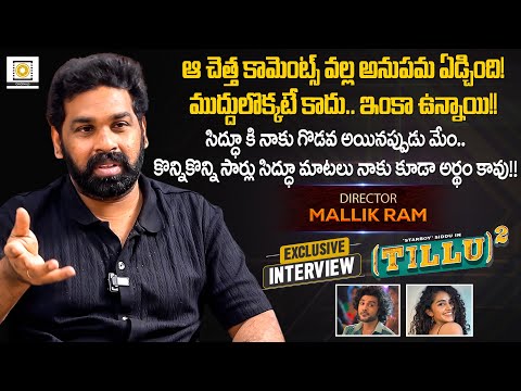 Tillu Square Movie Director Mallik Ram Exclusive Interview | Siddhu Jonnalagadda, Anupama,Trivikram