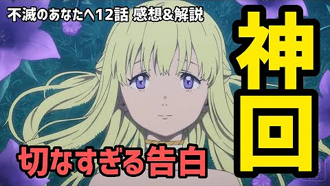 不滅のあなたへ漫画エロ