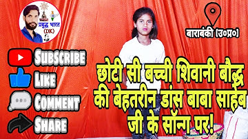 yo jai Bhim ka nara re mane lage jaan se pyara re