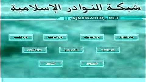 سورة الأنبياء للشيخ عبد الرحمن السديس 1407 هـ