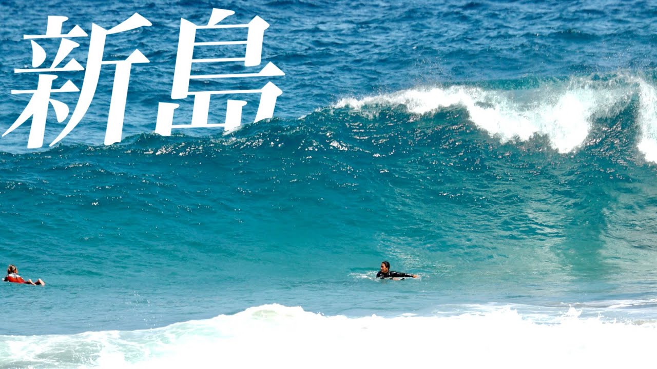 新島１日で７人のプロが板折れる羽目に....さすがに笑えない状況です。