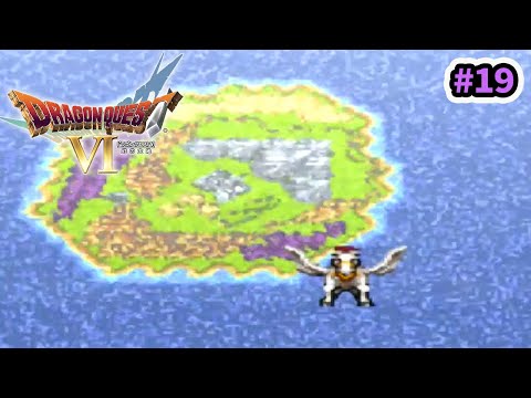 ファルシオン、空へ【ドラクエ６/終身雇用縛り】#19