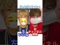 【対決】みんな投票してね！#shorts