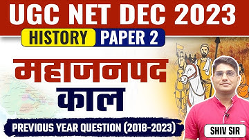 Mahajanpad Kal | UGC NET History PYQs (2018-22) | UGC NET Dec 2023 Paper-2 | Shiv Sir Vision JRF