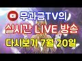 리니지m 기르타스 무과금 광전사 육성중! (클첸&대리컨텐츠 문의 환영) 무소하~