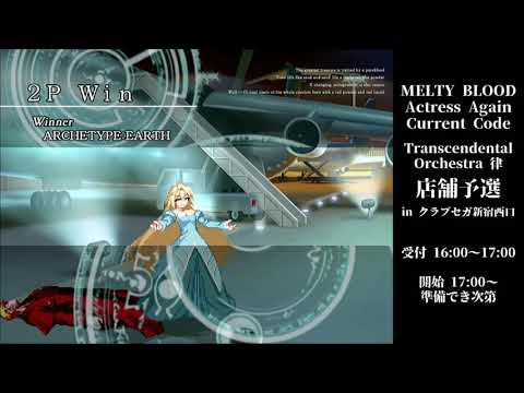 MBAACC - Transcendental Orchestra [3-8-20]