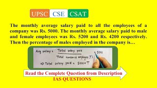 Civil Services 2016Qn A33, The Monthly Average Salary Paid To All The Employees Of A Company Was...