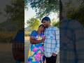 మహారాణి లాగా చూసుకుంట🥰Junnu shortvideos/viral shorts/short videos#funny#dance#love#comedy#junnujokes