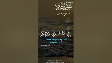 من فضلك احترم القرآن الكريم اجر لي ولك