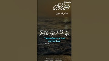 من فضلك احترم القرآن الكريم اجر لي ولك