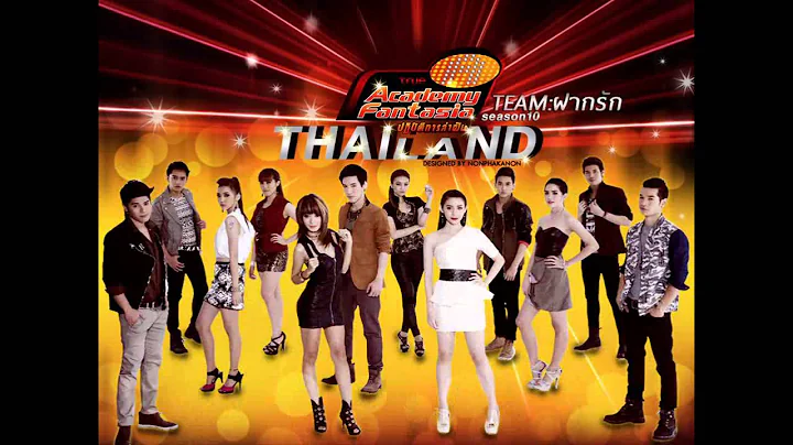 Theme AF10 นักล่าฝัน