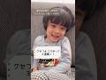 【重度知的障害+自閉症】かんちゃんのクセつよにらめっこ #自閉症 #知的障害 #発達障害 #shorts