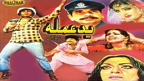New Pashto Movie | Asif Khan, Musarat Shaheen | Bad Amala | Pashto Movie