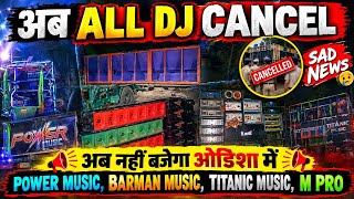 😭 Power Music, Barman Music All Dj Cancel 🚫 In Odisha Balasore Amarda Road || 😟Sed News All Dj Fan  
