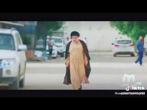 منك ونعم ياحيد الزلم القائد المجاهد مقتدى الصدر