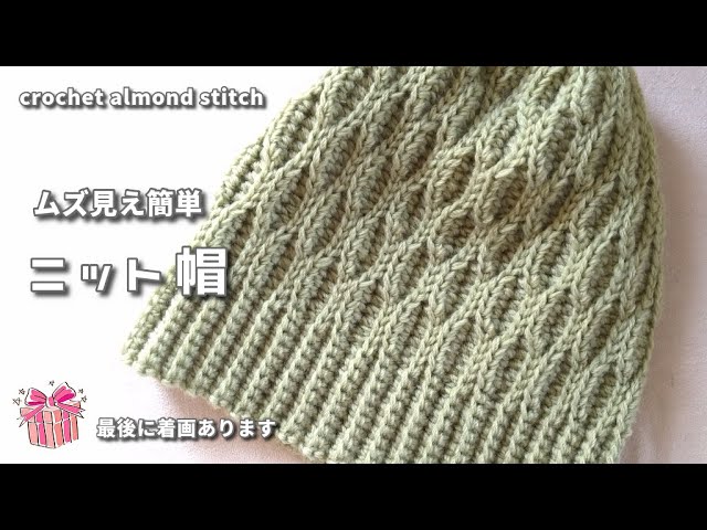 フランス ビンテージ　手編みの帽子 ab2d3a87cb6ce2b7a838e97be2b240