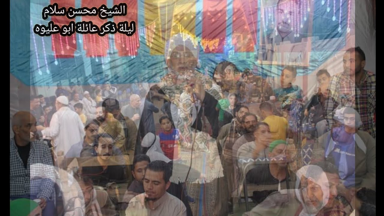 الخمار محسن سلام مولد الشيخ وائل عليوه دملو بنها قليوبيه 26-4-2023 الجزء التاني