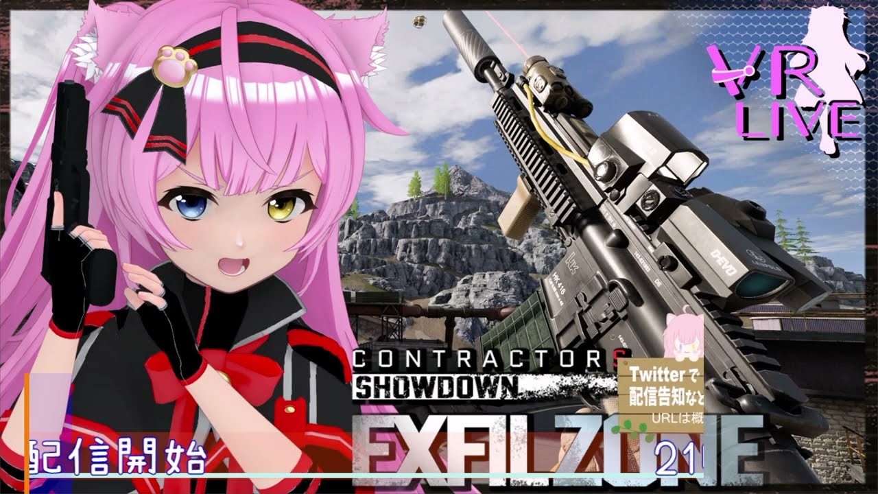 VRゲーム実況【ExfilZone】タルコフライクVR🔫🧳PvE