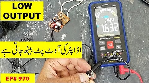 {970} SMPS Power Adapter Low Output Voltage || Output Decrease When Load is Connected