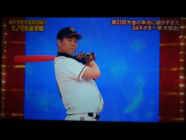体形まで阿部慎之助