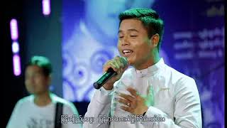 Video thumbnail of "ဟန်ဆက်အောင် (Han Set Aung ) -  ဘဝသမားလေး"