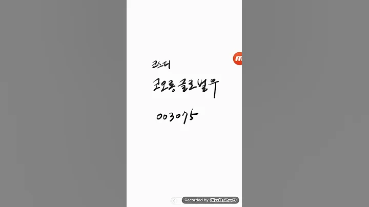 코스피..코오롱글로벌우