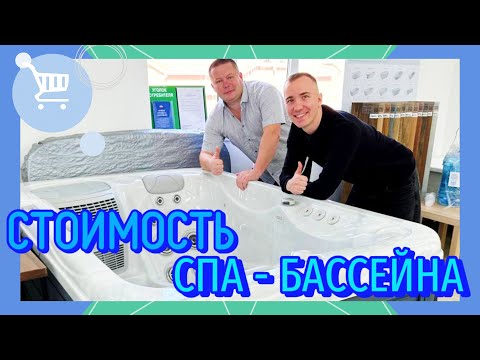 Какая стоимость СПА бассейна? Лучший мини СПА бассейн как уличный джакузи