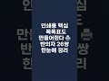 한자 교재 사진 찍어서 AI한테 보냈더니... 전문 학습 앱이 만들어졌다 📚🤖