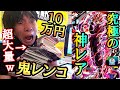 今回のSECはガチで凄い!!究極のレアカードをフルコンプ目指して前代未聞の鬼レンコに挑むww【ドラゴンボールヒーローズ レンコ】