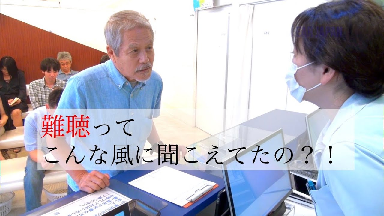 【１分で分かる】衝撃！難聴ってこんな風に聞こえてたの？！