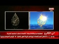 المقارنة بين وكالة الحياة التابعة لداعش وبين شعار قناة الجزيرة فى #مِـن_القاهرة