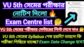 Vidyasagar University 5th semester exam 2025 || 1st semester exam date 2025 || 2nd sem result date