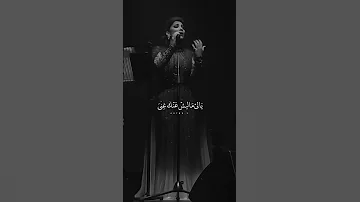 بعدك هلااااااك يوم الرحيل اصالة Shorts 