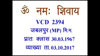 VCD 2394