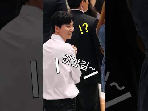 김남길 이름 불렀을 때 반응 ㅋㅋ 230919: 넷플릭스 [도적: 칼의 소리] 행사 퇴근길 Kim NamGil&amp;#39;s reaction when a fan called his name