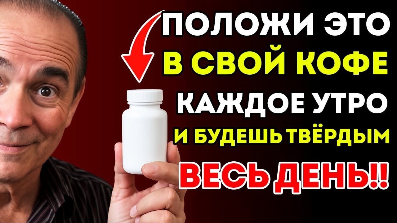 Франк Суариc Секрет Кофе Для «Стальных» Эрекций (Добавьте Это!)149