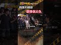忤惡!單親父救愛女三入火場險死 真相卻異常殘酷... @cti52oz