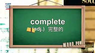 2018年03月號Unit8-1【美好的一天 從臺式早餐開始】-Word Power