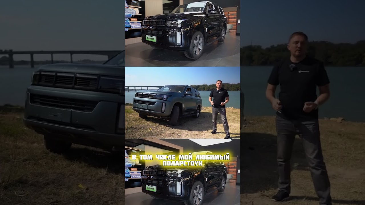 Конкурентов НЕТ. Рамный Гибрид Внедорожник. Beijing BJ60e обзор и тест драйв