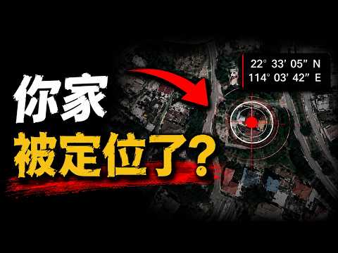 VPN 溯源：仅凭一个海外节点IP，就能定位你国内的家庭坐标？｜附防护指南