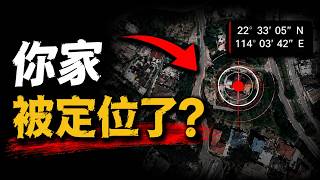 VPN Sourcing: Can a Single Overseas Node IP Address Your Home's Location in China? | Protection G...