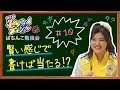 【公式 / SKE48】ゼブラエンジェルの「ぱちんこ勉強会」7/13公開