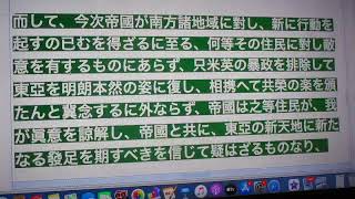 端くれ札幌学派の声/安濃豊博士が解明した大東亜戦争の真実